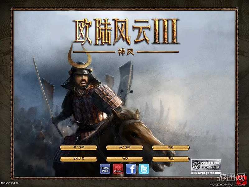 欧陆风云3截图2