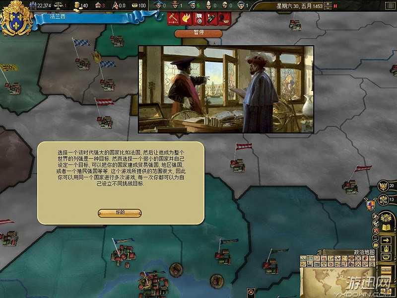 欧陆风云3截图4