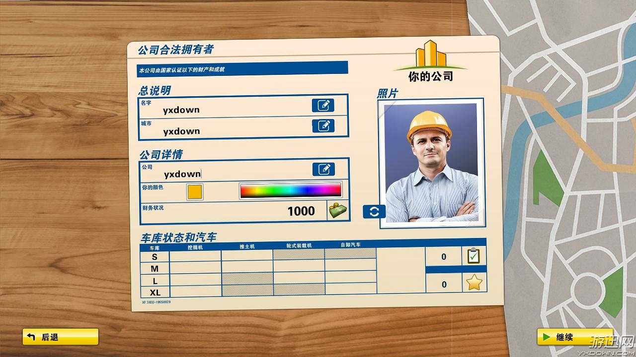 模拟挖掘机截图3
