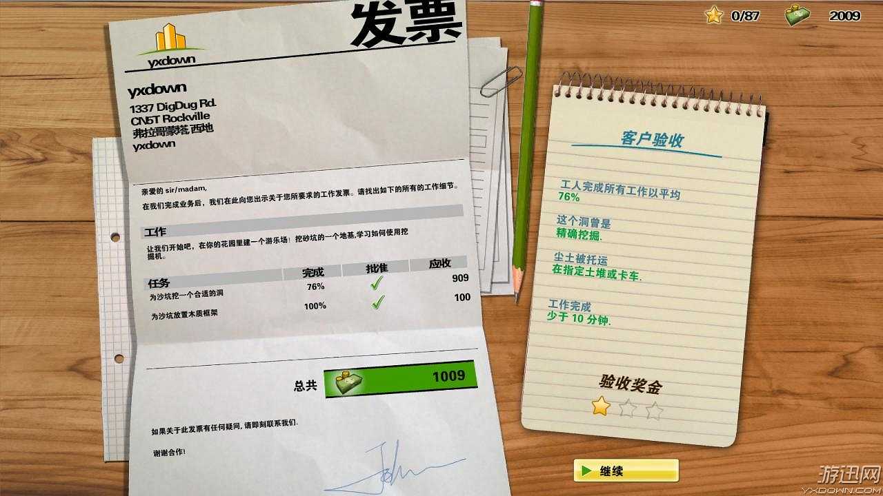 模拟挖掘机截图7