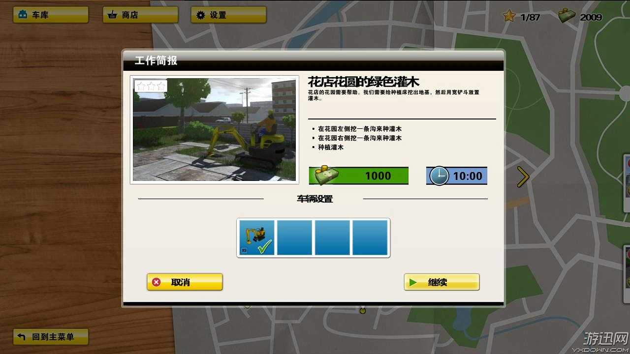 模拟挖掘机截图8