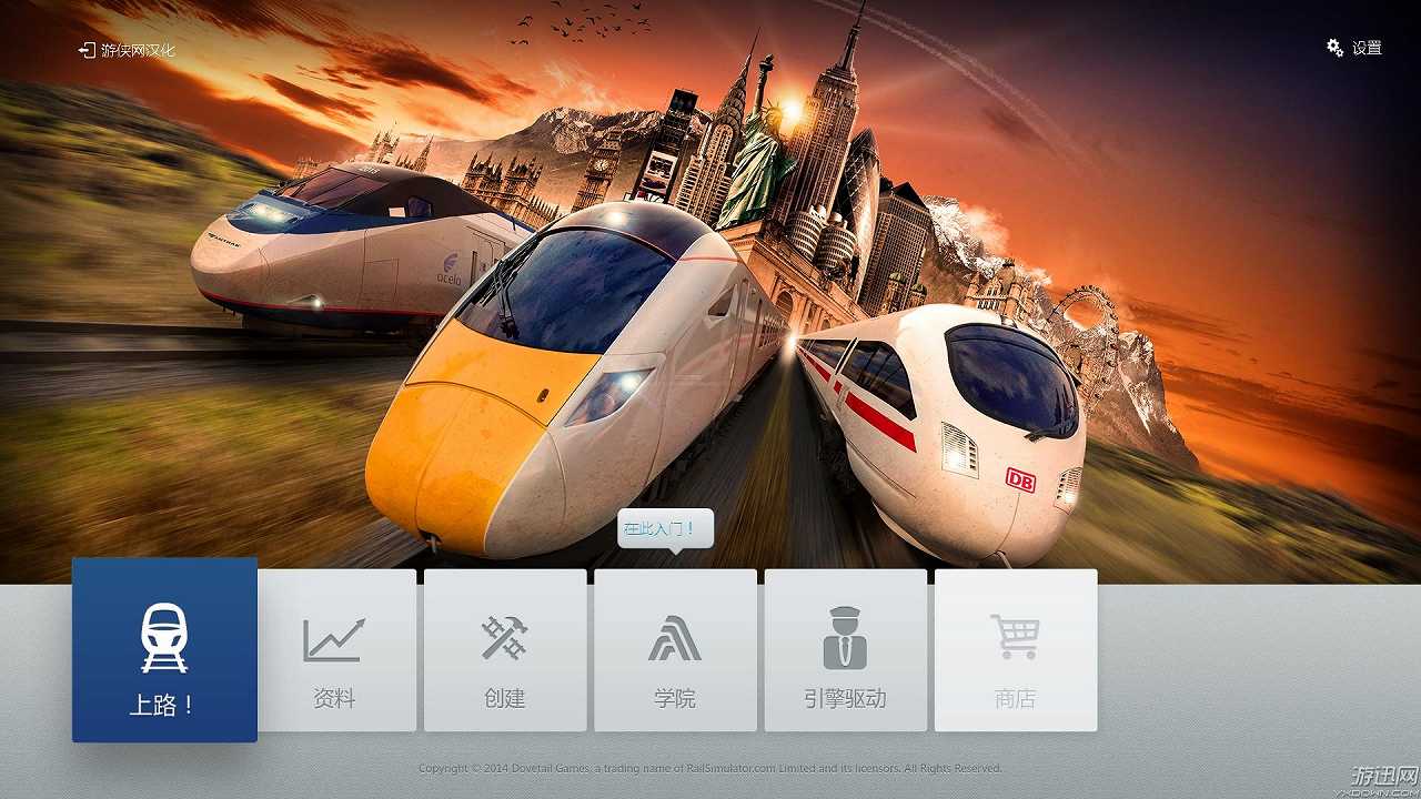 模拟火车2015截图2