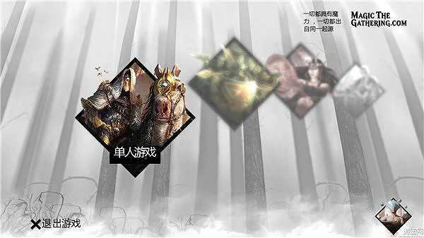 万智牌：旅法师对决2015截图2
