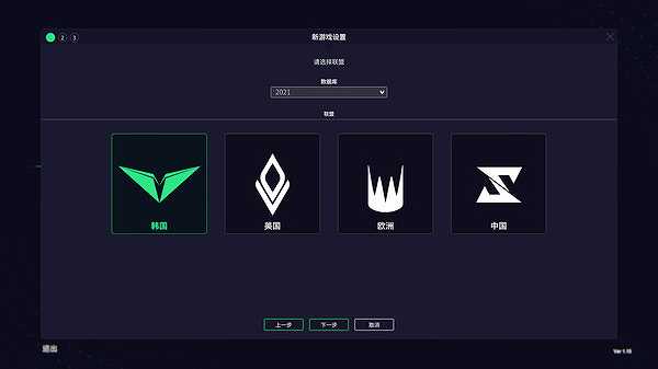 联赛经理2022截图2