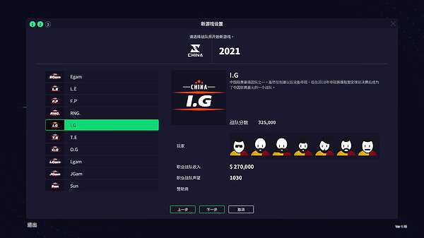 联赛经理2022截图3
