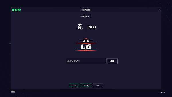 联赛经理2022截图4