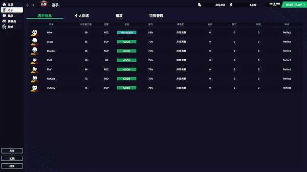 联赛经理2022截图6