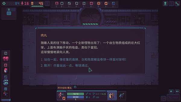 暴君的游戏截图3
