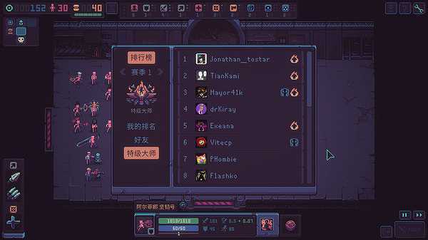 暴君的游戏截图6