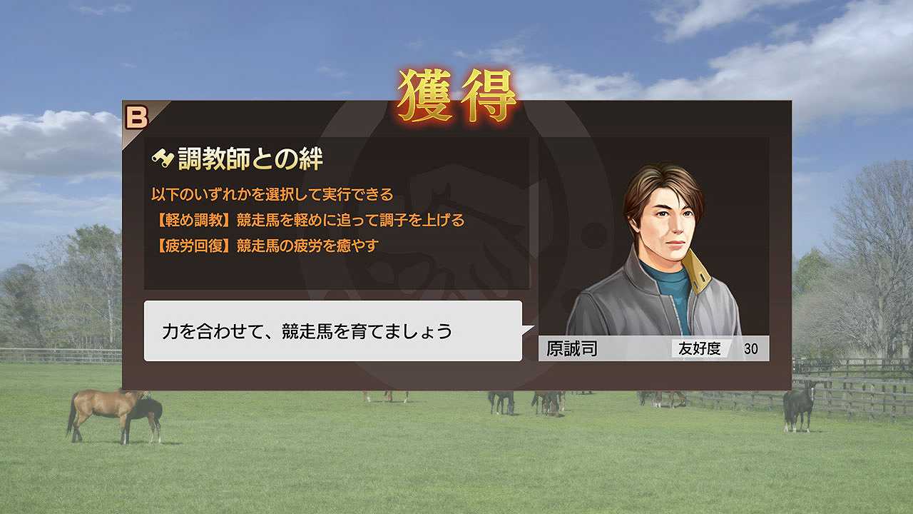 赛马大亨9：2020截图4