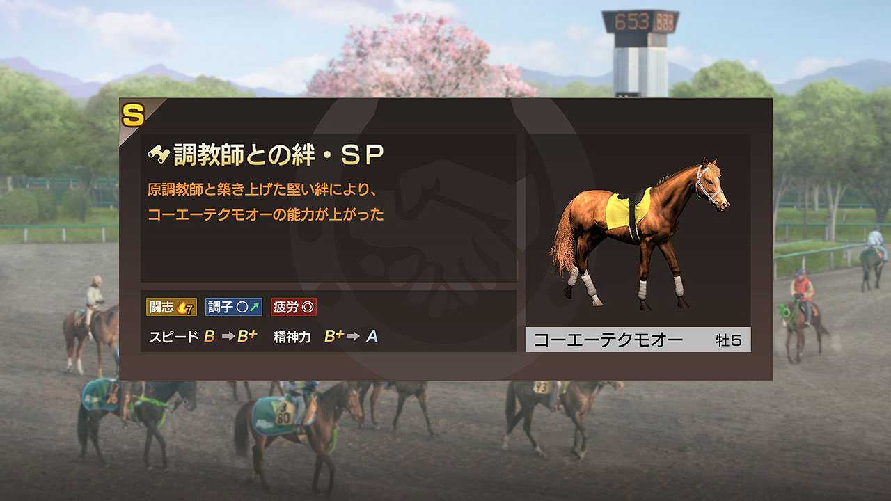 赛马大亨9：2020截图6