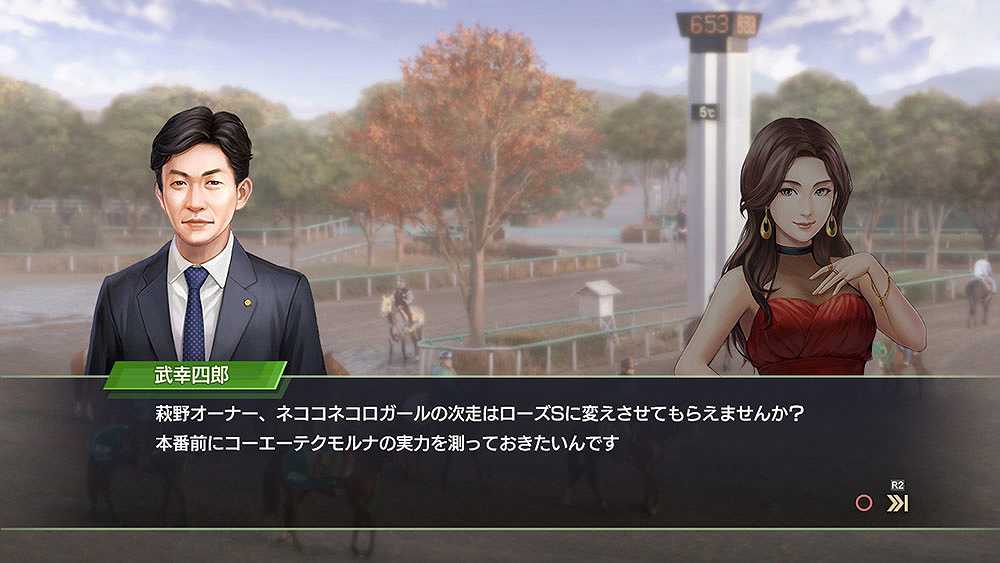 赛马大亨9截图2