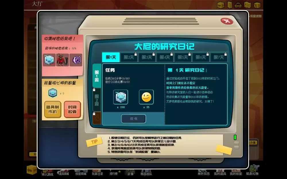 街头篮球截图4