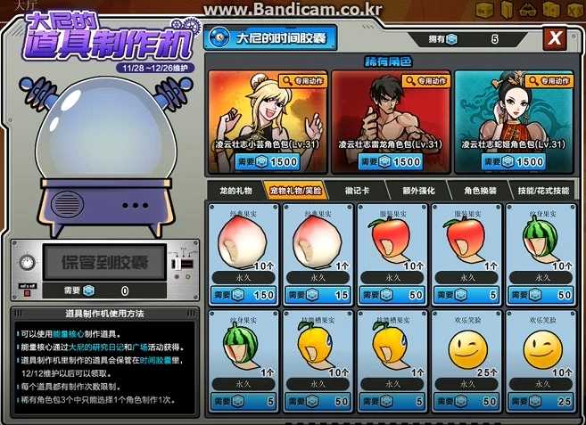 街头篮球截图5