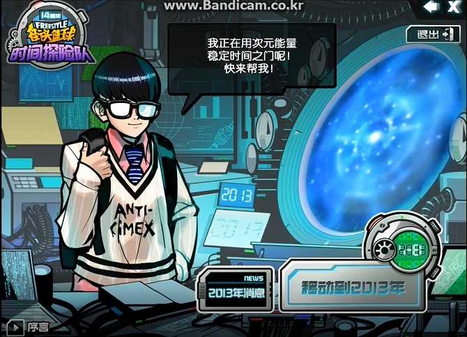 街头篮球截图6