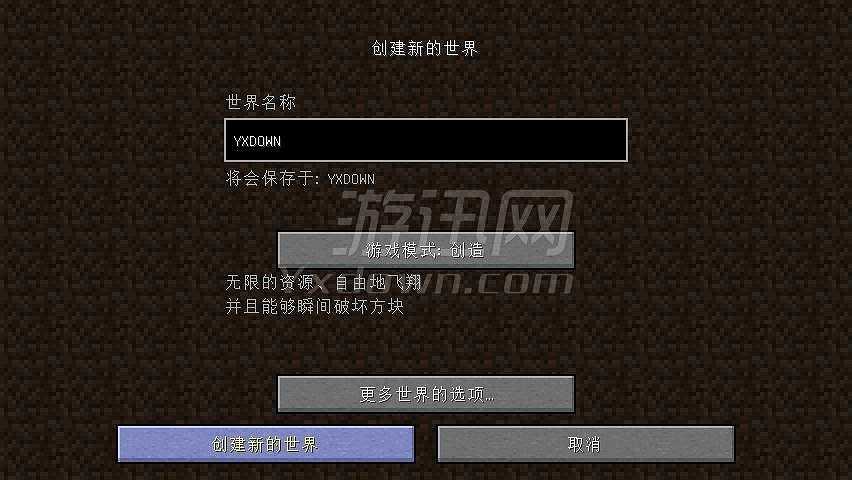 我的世界1.8.6截图3