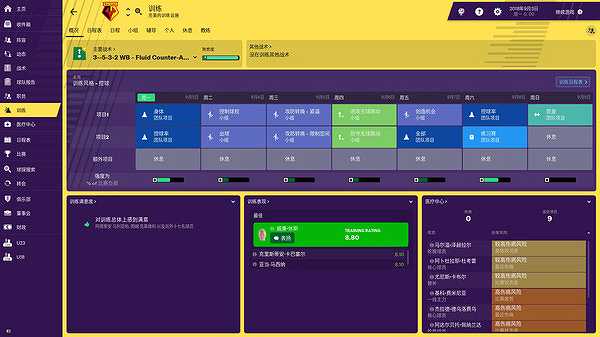 足球经理2020截图3