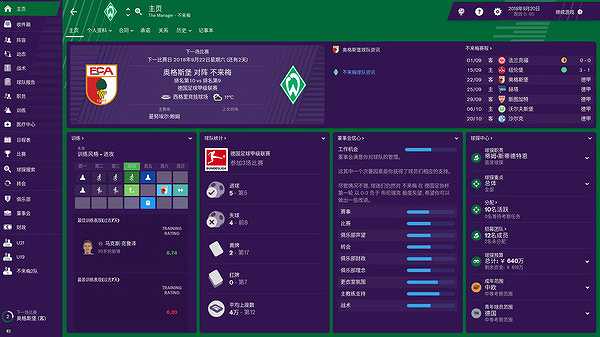 足球经理2020截图4