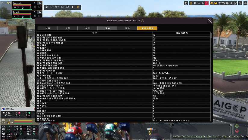 职业自行车队经理2019截图