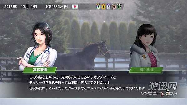 赛马大亨9截图2