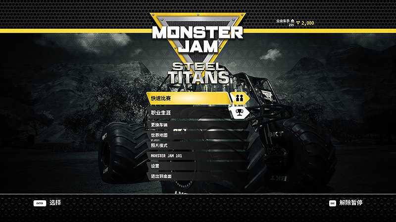 怪物钢铁巨轮截图2