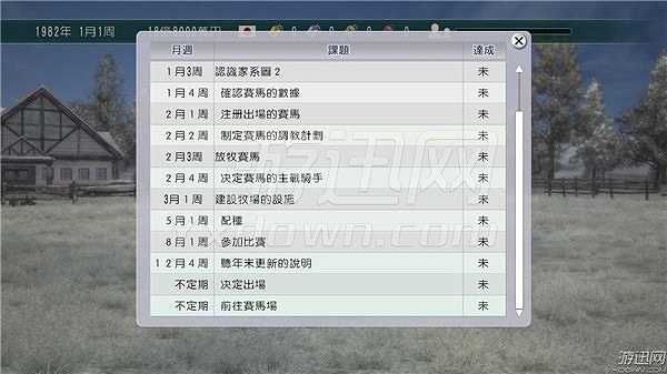 胜利赛马9截图3