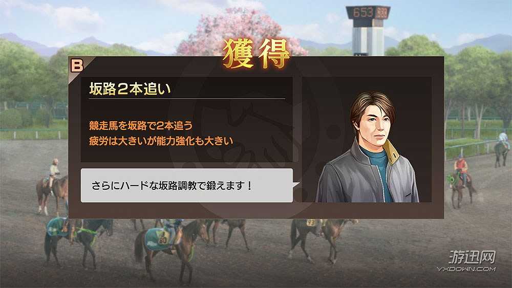 赛马大亨9截图4