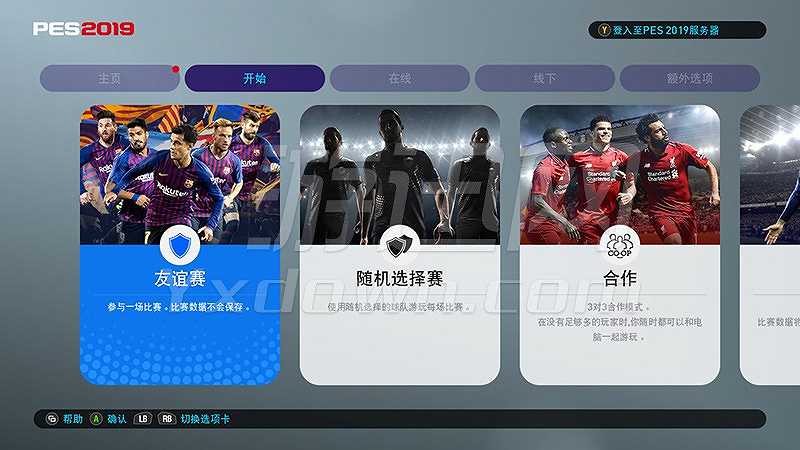 PES 2019截图2