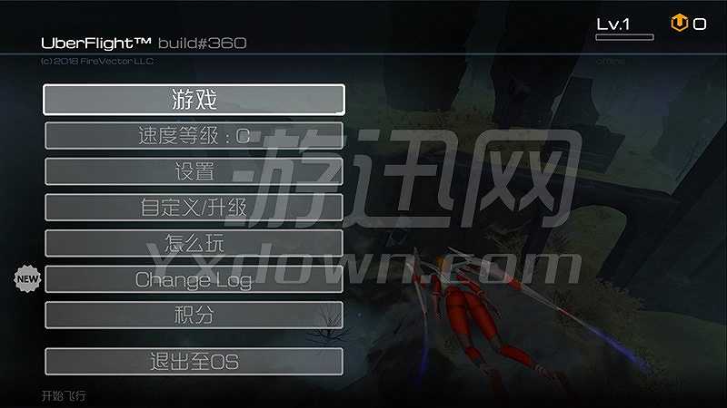 优步飞行截图2