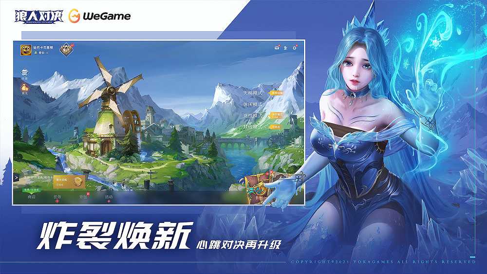 狼人对决截图2