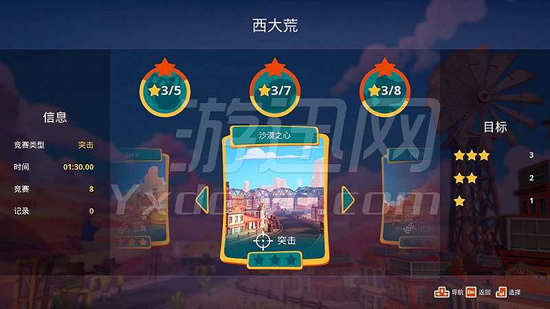 喵星人赛车截图3