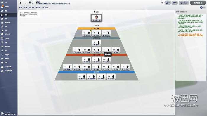 Football Manager2018截图3