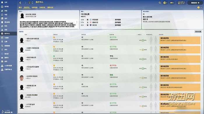 Football Manager2018截图4