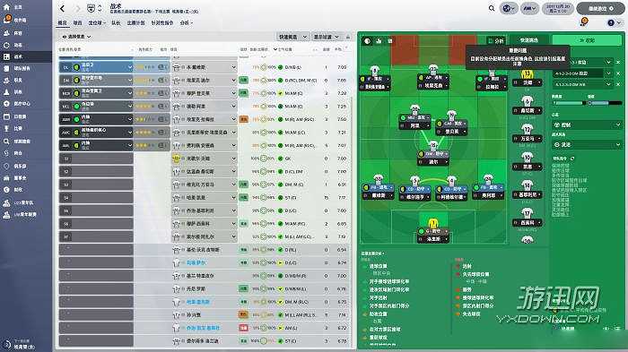 Football Manager2018截图5