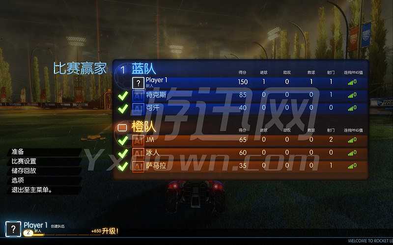 火箭联盟截图6