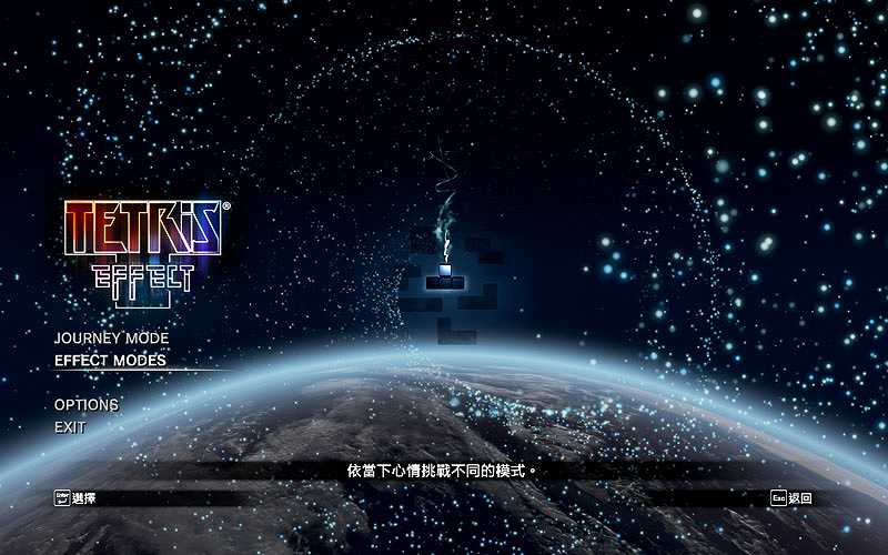 俄罗斯方块效应：连接截图2