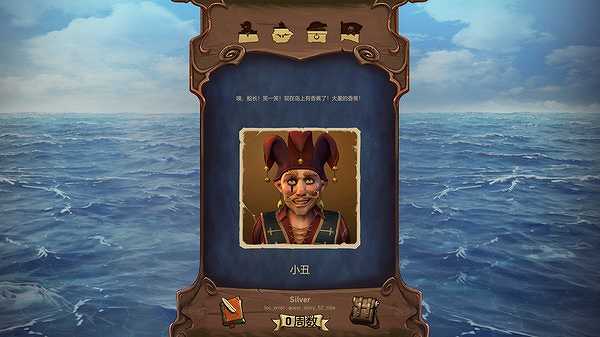 海盗？海盗！截图6