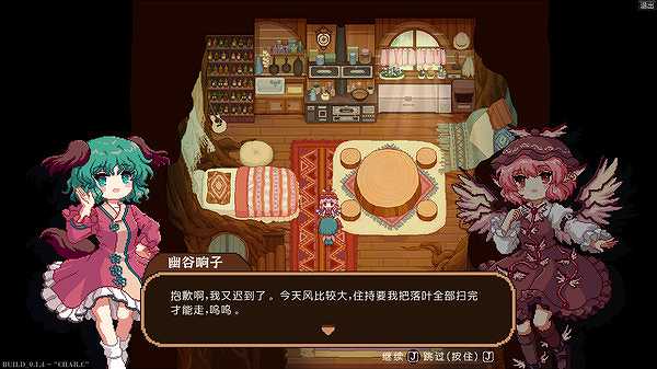东方夜雀食堂截图5