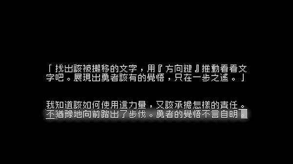 文字游戏：第零章截图5