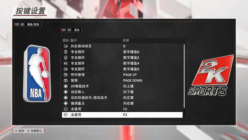 NBA2K18截图6