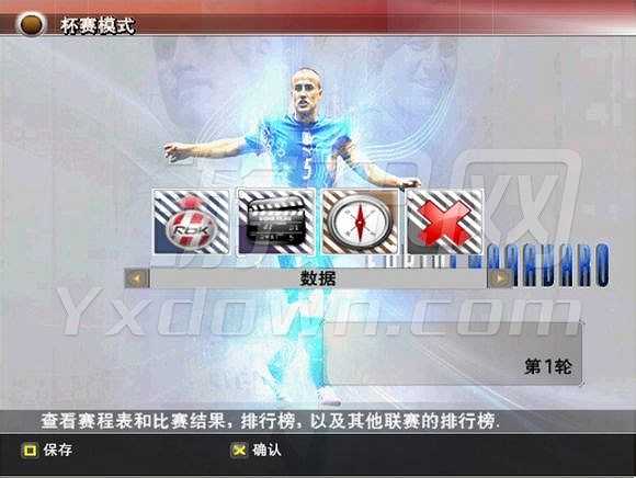 实况足球8截图5