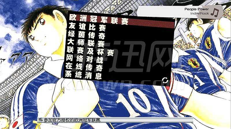 PES2009截图2