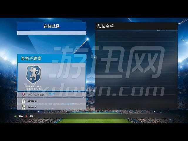 实况足球2016截图