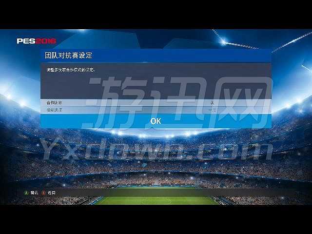 实况足球2016截图