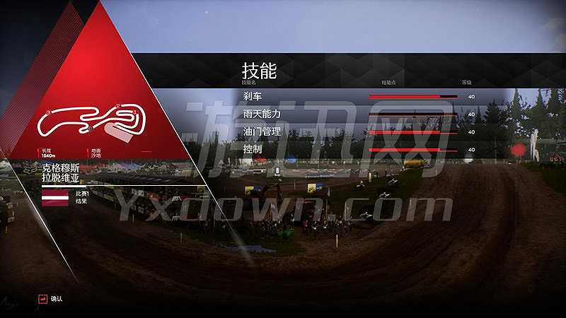 越野摩托3截图5