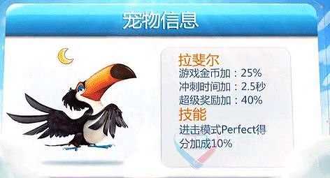 天天酷跑截图2