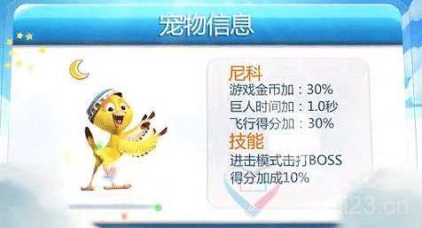 天天酷跑截图3