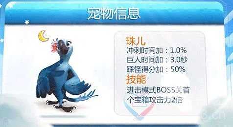 天天酷跑截图5