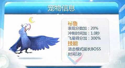 天天酷跑截图6
