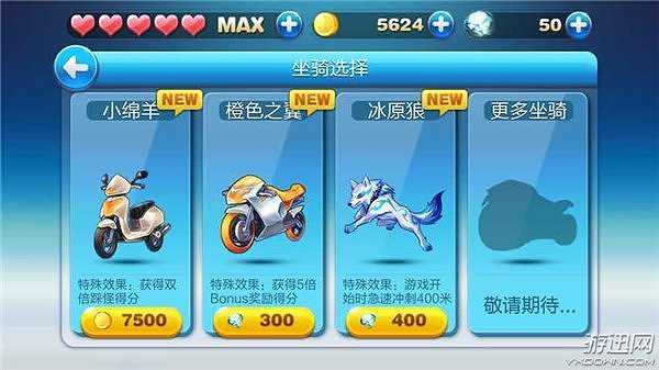 天天酷跑截图2